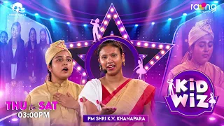 Kidwiz | Season 01 | Audition Round | PM Shri K.V. Khanapara School | RangTV