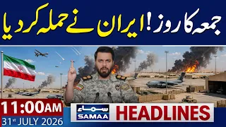 US-Iran War | Iran Launches Drone Strike on US Air Base in Kuwait | 11 AM News Headlines