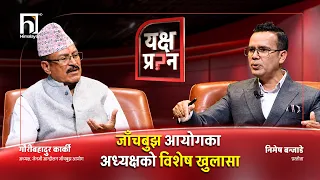 भदौ २४ गते आगजनी भएका ठाउँमा अहिलेका मन्त्री पनि पुगेको देखिन्छ | YAKSHYA PRASHNA | Himalaya TV
