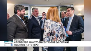 Διακήρυξη για τη συγκρότηση μιας ισχυρής ευρωπαϊκής συμμαχίας 18 περιφερειών