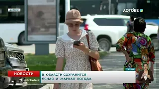 Clear and hot weather to persist in the region