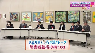 [Heartwarming Kyoto!] (2) Governor Nishiwaki's Lively Talk - Broadcast July 2026 | KBS Kyoto TV