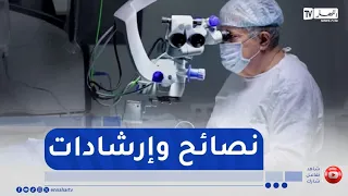 بين تصحيح النظر وتقويته..متى يجب أن نرتدي النظارات الطبية؟
