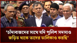 We are also tracking any police officers involved with extortionists: Home Minister | Mytv