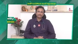 ఏఐతో గుండెపోటును ముందే గుర్తించవచ్చా? |Can AI detect a heart attack before it happens?| Sukhibhava