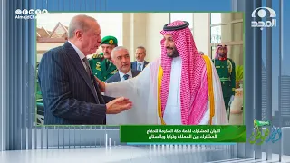 ● البيان المشترك لقمة مكة المكرمة للدفاع المشترك بين المملكة وتركيا وباكستان
