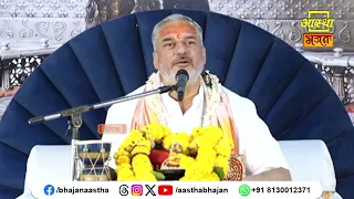 घर में स्थापित कर रहे हैं शिवलिंग तो इस बात का स्मरण रखें । Pujya Mahesh Guru Ji। Aastha Bhajan#om