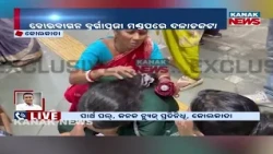 Tragic Incident In West Bengal | ମଣ୍ଡପରେ ଦଳାଚକଟା : ୧୮ ମୃତ