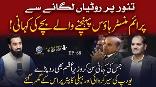 Tanoor Per Rotian Lagane Se Prime Minister House Pohanchne ki Kahani | YS Podcast Ft. M Mohsin Ali