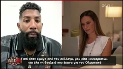 Ο Ροντινέι μιλάει για την ιδιαίτερη σχέση του με τον Β. Μαρινάκη – Θα επέστρεφε στον Ολυμπιακό;