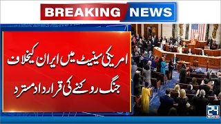 US Senate Rejects Resolution to Block War Against Iran | 24 News HD