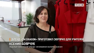 SM Dragon brand has a surprise in store for teachers