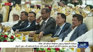 Al-Mahrah Notables Condemn Attempt to Target Makkah and Emphatically Reject Turning Yemen into a ...