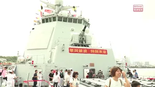 Nanning and Hengyang Naval Vessels Continue Public Tours; Citizens Hope to Visit Fujian Aircraft ...