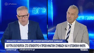 Λουτρά Ελευθερών: Στο επίκεντρο η προβληματική σύμβαση και η επόμενη ημέρα
