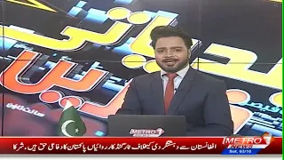 Baldiyat News | Karachi Updates | Metro1 News | 3 Oct 2026