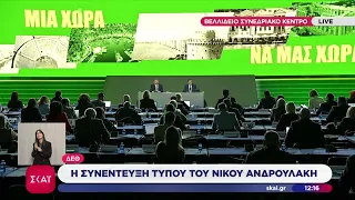Ν. Ανδρουλάκης - ΔΕΘ: Το Μητσοτάκης ή Ερντογάν είναι φαιδρότητα | 13/09/2026