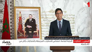 Public Prosecution 10/26/24