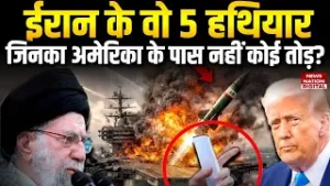 The 5 weapons that Khamenei's Iran possesses, for which Trump's America has no countermeasure?