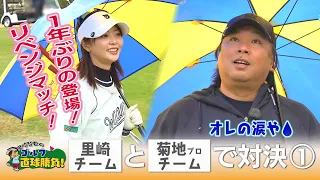 Tomoya Satozaki's Straight-Shooting Golf! Episode 284 [Guest] Pro Asami Kikuchi (Broadcast April ...