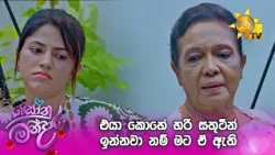 එයා කොහේ හරි සතුටින් ඉන්නවා නම් මට ඒ ඇති