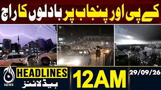 KP Punjab Weather | Heavy Clouds Over Khyber Pakhtunkhwa and Punjab | Weather Update |12AM HEADLINES