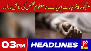 Vsh News | HEADLINES 03 PM | 06 March 2026