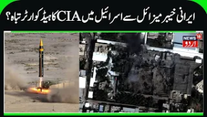 Iran's Khyber Missile targets CIA Office in Israel? | Huge Damage in Tel Aviv, US Bases, Iran Attack