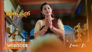 Mukkupudaka | అవని ప్రార్ధన.. అక్షయ
 భవిష్యత్తు కోసం!