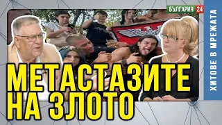 Тотален срив на хуманността. Няма разлика между Злото от "Младежкия хълм" и това на  фронта.