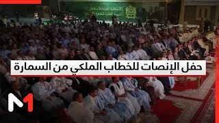 Ceremony of listening to the Royal Speech from the city of Smara