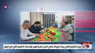 Minister of Technical Education discusses strengthening support and development for technical edu...