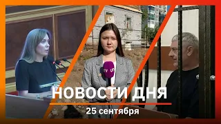 Ufa and Bashkiria News 09/25/26: taxi driver fines, family mortgage, and Oktyabrskoy Revolyutsii ...