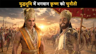Challenging Lord Krishna on the Battlefield | Brahma Vishnu Mahesh - Saga of the Trinity @dabanggtv