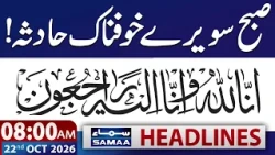 Emergency in KP | Another Sad Incident in Pakistan | 8 AM Samaa News Headlines | 22 OCT 2026