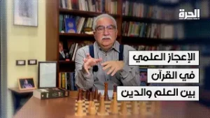الإعجاز العلمي في القرآن.. ابراهيم عيسى يناقش حدود العلم والدين