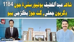 SALU: 1,184 Degrees Declared Fake in Major Scandal | Awaz Uncovered