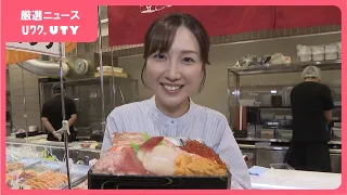 「なかなか北海道に行けないのでこの機会に」　海鮮に牛肉にスイーツ　北の大地の味覚が勢ぞろい　「秋の北海道物産展」開催　甲府・岡島