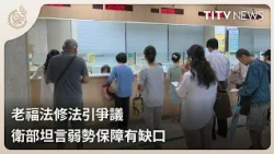 Controversy Over Senior Welfare Act Amendments: Ministry of Health Admits Gaps in Protecting the ...