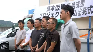 Supporting Kumamoto Earthquake Disaster Areas with Temporary Bathing Facilities