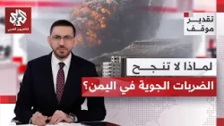 Anwar Al-Ansi: The Houthis exploit the mountains and have their own ways of hiding strategic weap...