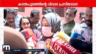 'അന്നും ഇന്നും എന്നും സ്ത്രീശാക്തീകരണത്തിന് വേണ്ടി സംസാരിക്കുന്നയാൾ' | Fathima Thahiliya