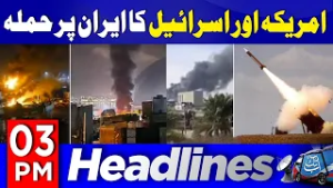 US And Israel At*ack Iran | Emergency Declared | 03 PM Headlines | 28 Feb 2026 | Abbtakk News