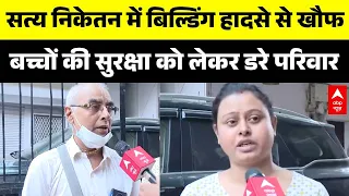 Delhi Building Collapse : Satya Niketan बिल्डिंग हादसे के बाद डरे छात्र और परिवार | CM Rekha Gupta