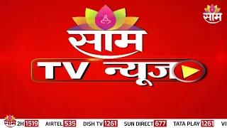 Saam TV Marathi News | Headlines 9 PM | 17 AUGUST 2026 | Marathi News