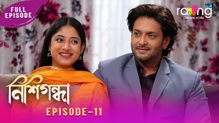 Nishigandha - নিশিগন্ধা | 25th Spt 2026 | Episode No 11