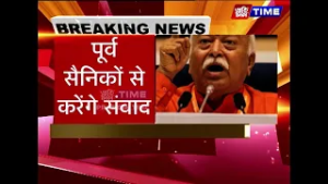 देहरादून पहुंचे RSS प्रमुख डॉ.मोहन भागवत