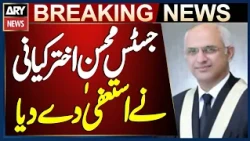 Justice Mohsin Akhtar Kayani Resigns as Lahore High Court Judge | Breaking News