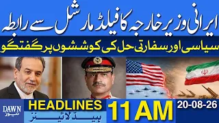 Iranian Foreign Minister Contacts Field Marshal | Talks On Solution | Dawn News Headlines: 11 AM