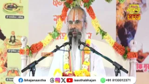 मानव जीवन के 4 महत्वपूर्ण आश्रम के नाम क्या है ?। Pujya Divya Morari Bapu Ji। Aastha Bhajan